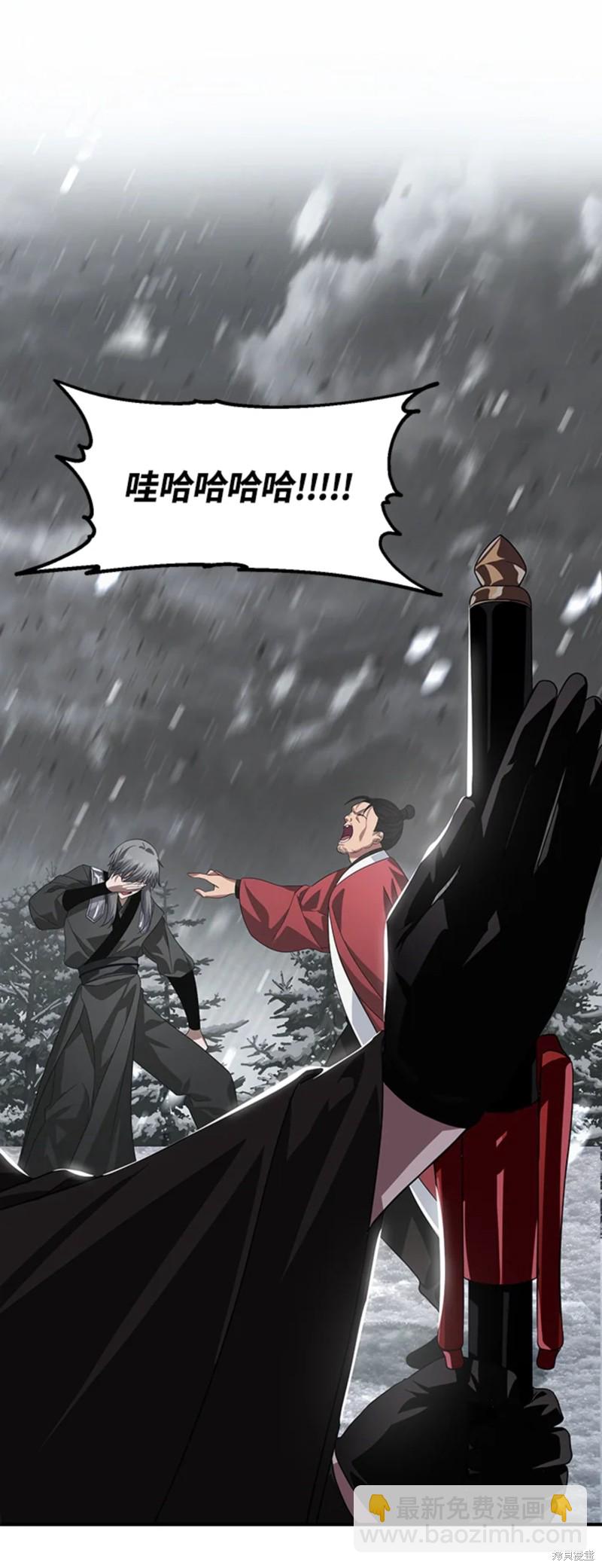 SSS級自殺獵人 - 第74話 - 4