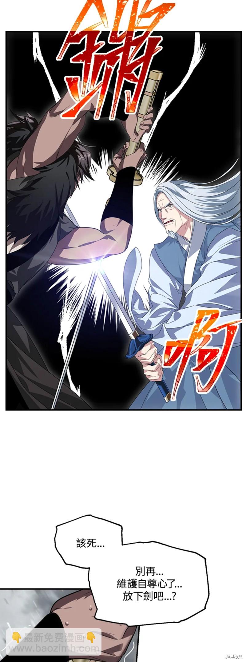 SSS級自殺獵人 - 第74話 - 3