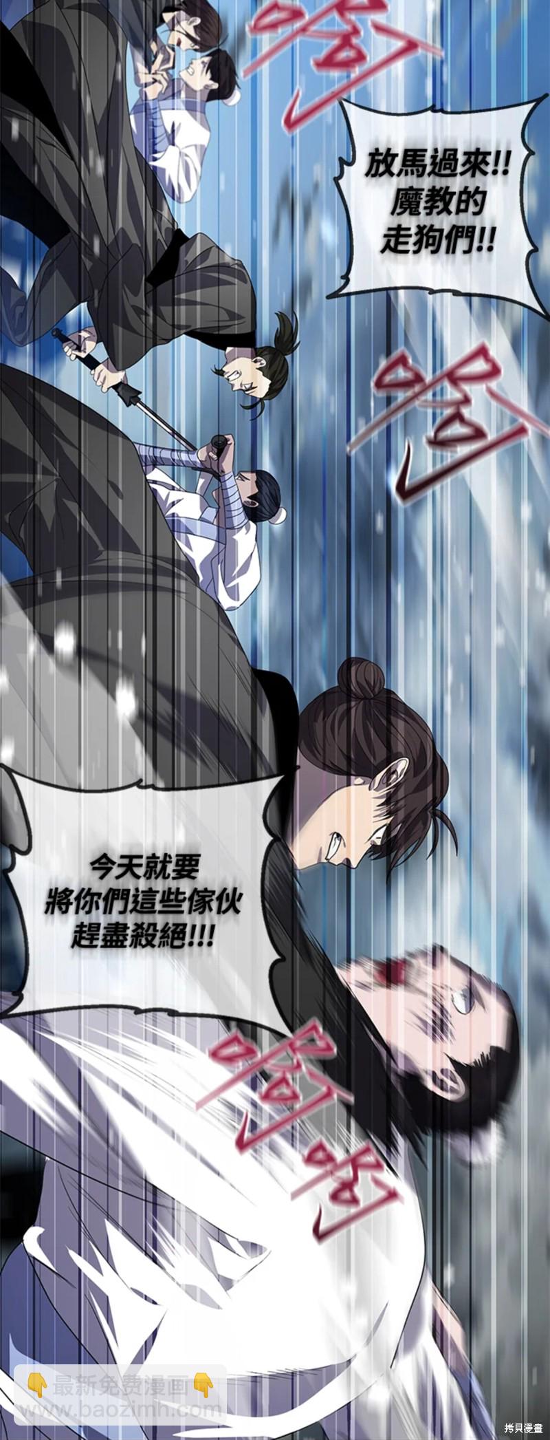 SSS級自殺獵人 - 第74話 - 3