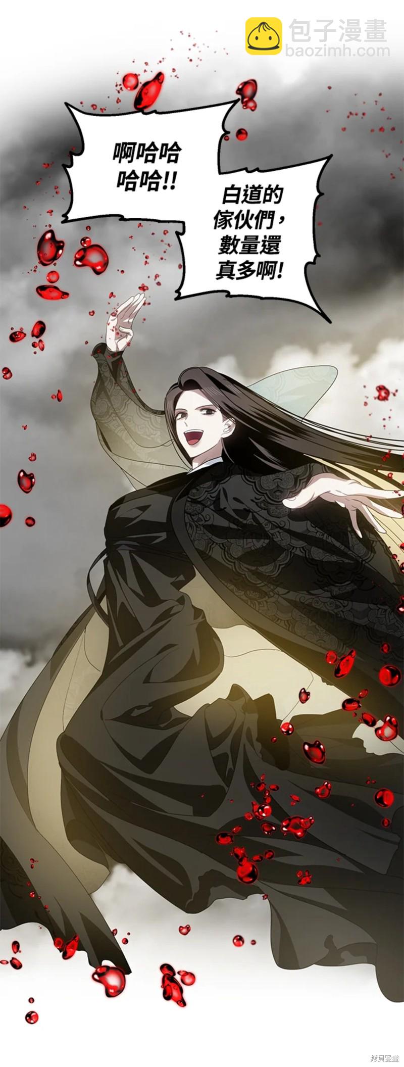 SSS級自殺獵人 - 第74話 - 2