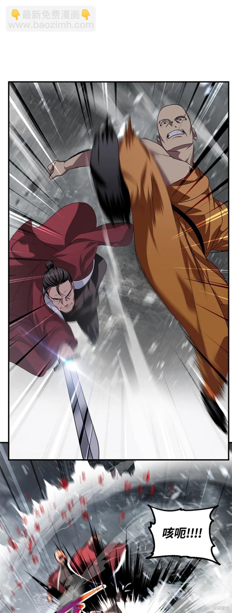 SSS級自殺獵人 - 第74話 - 3