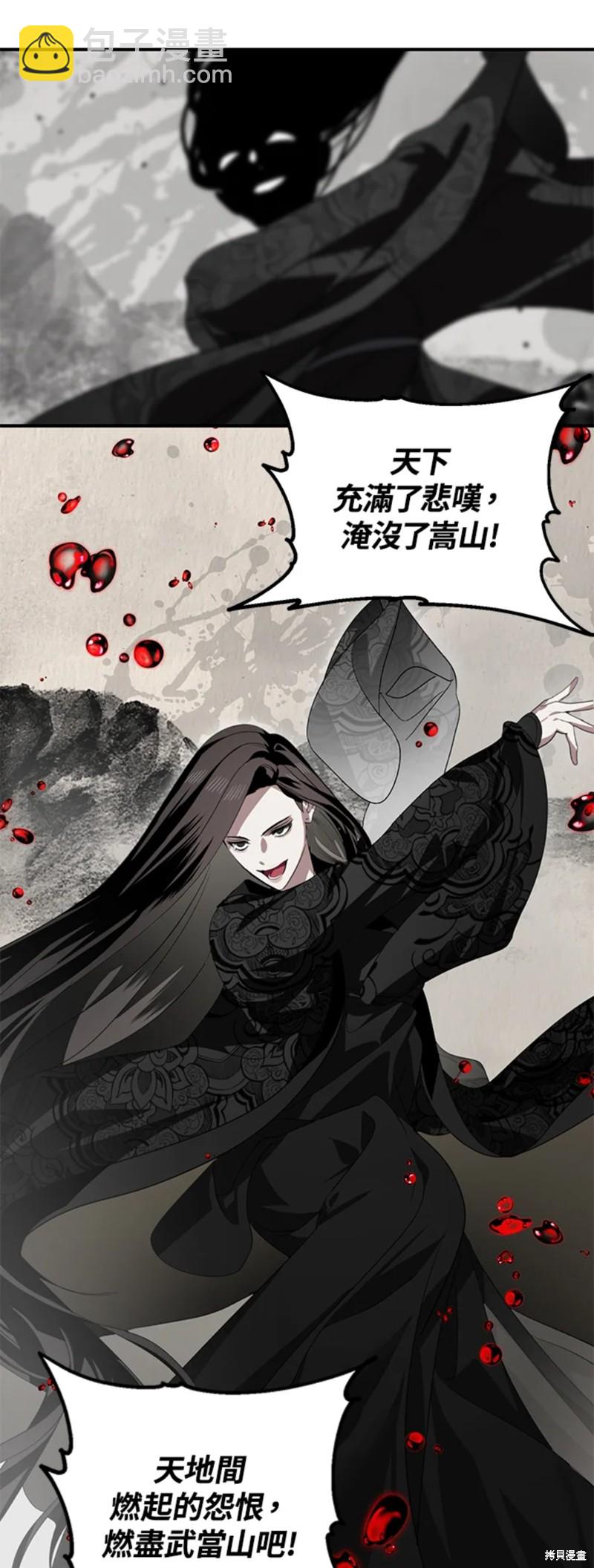 SSS級自殺獵人 - 第74話 - 6