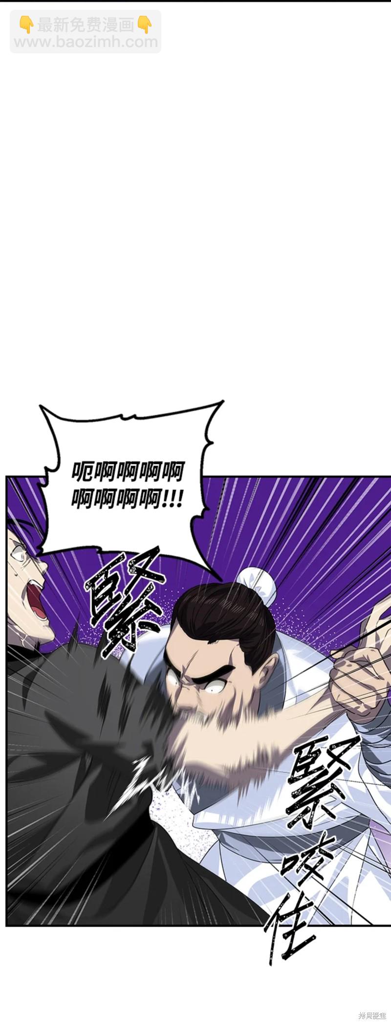 SSS級自殺獵人 - 第74話 - 4