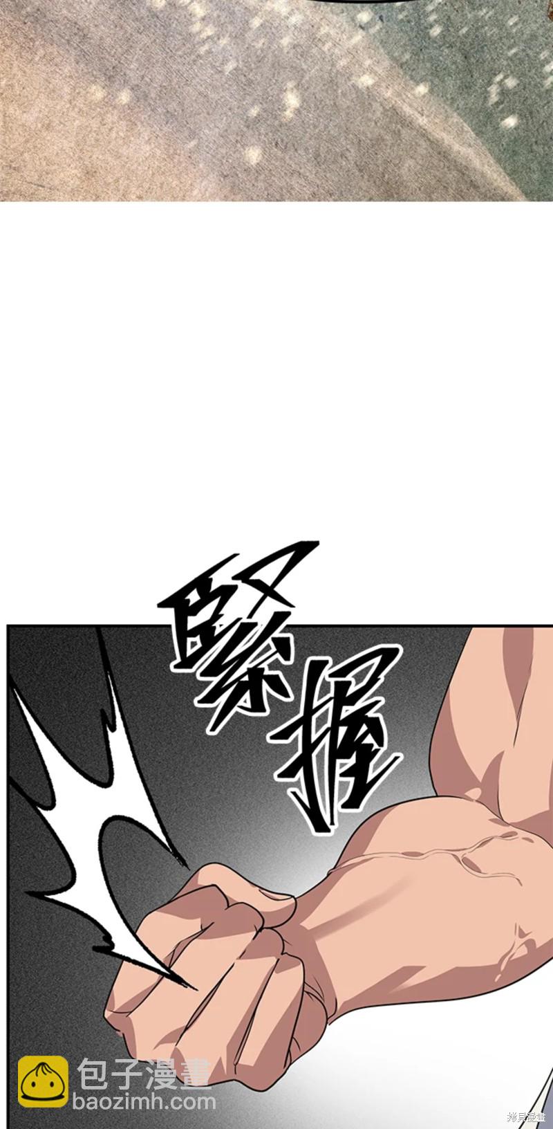 SSS級自殺獵人 - 第74話 - 6