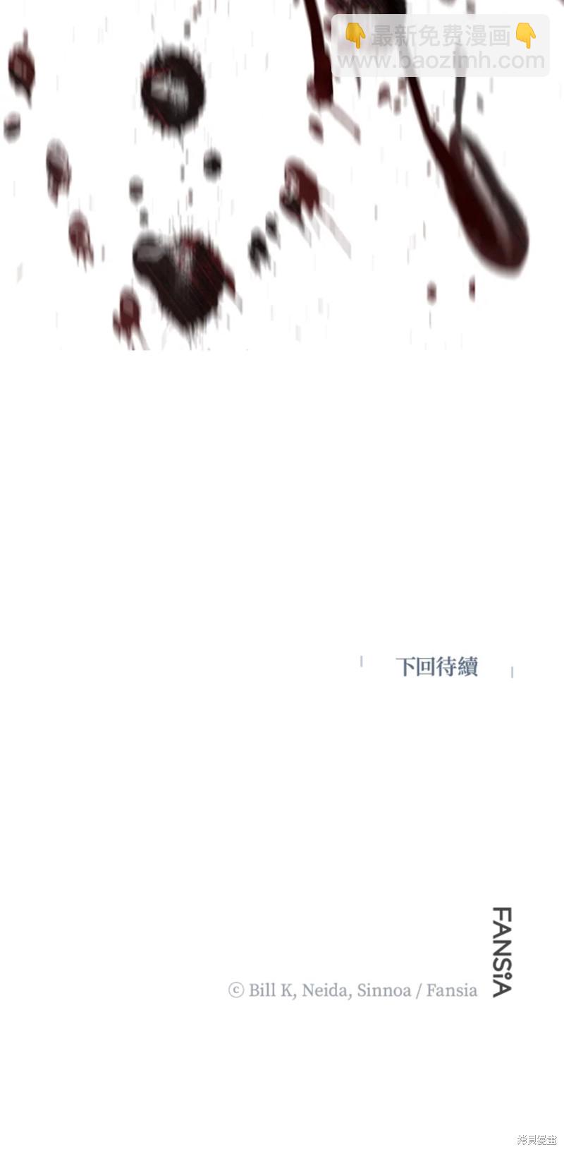 SSS級自殺獵人 - 第74話 - 7