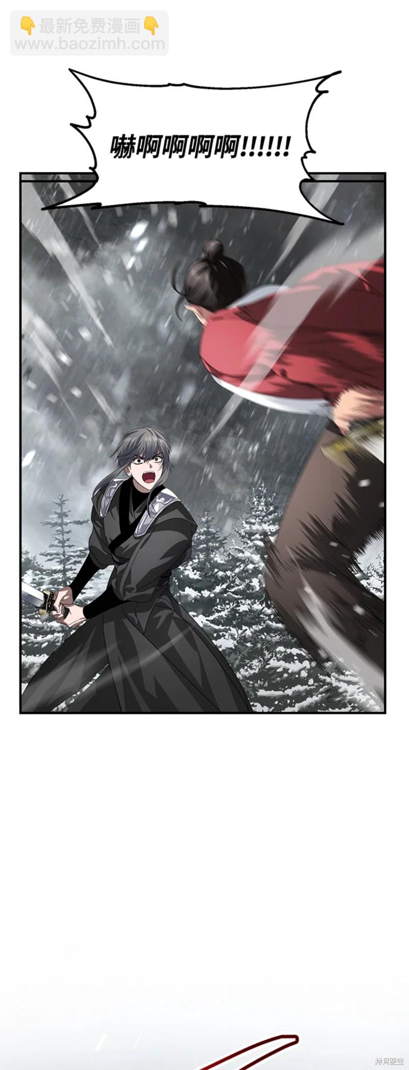 SSS級自殺獵人 - 第74話 - 1