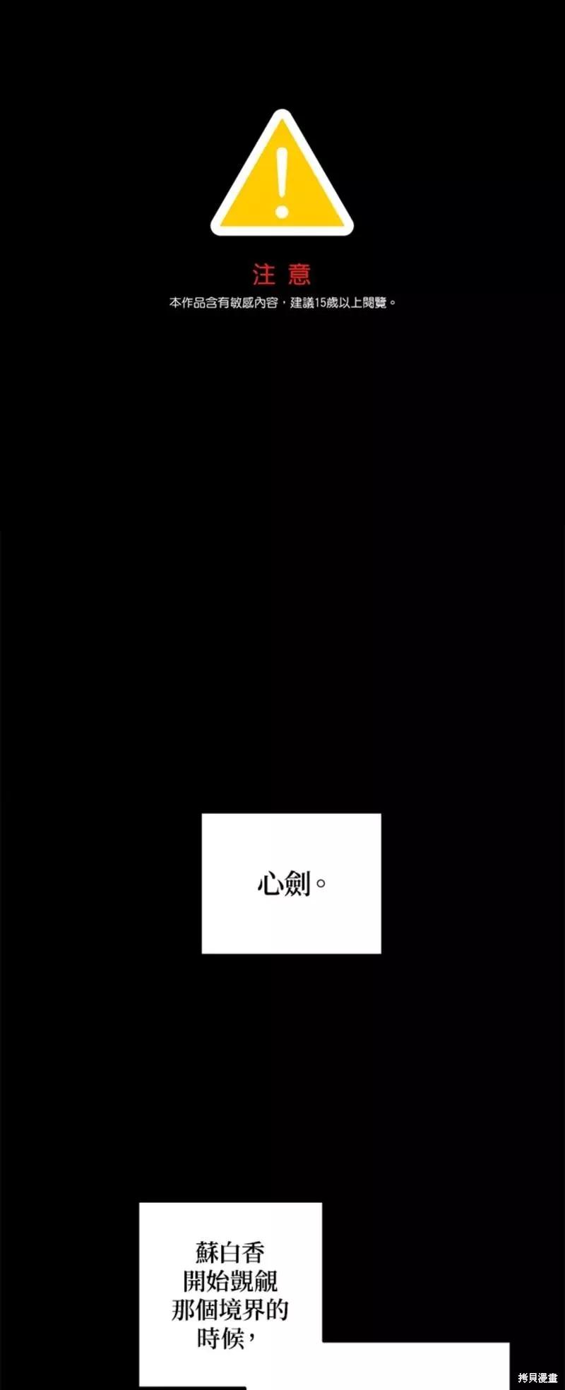 SSS級自殺獵人 - 第76話(1/2) - 1