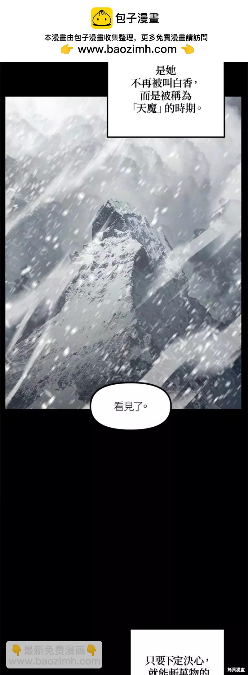 SSS級自殺獵人 - 第76話(1/2) - 2