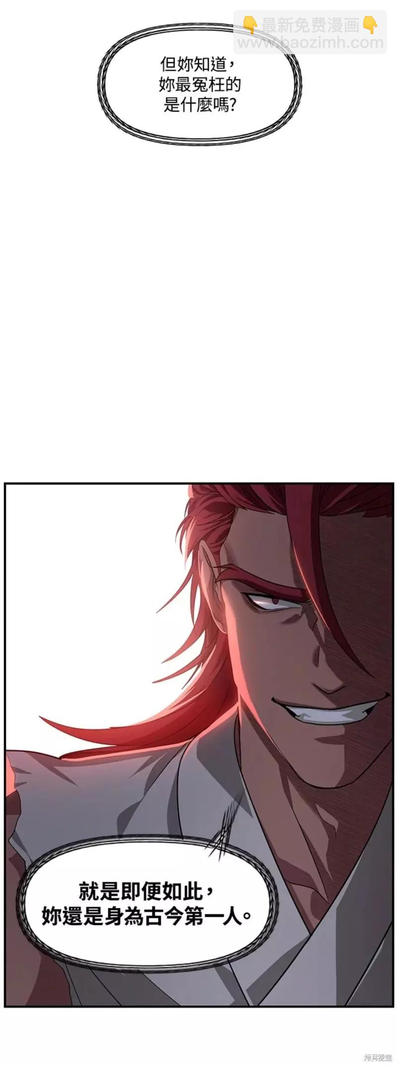 SSS級自殺獵人 - 第76話(1/2) - 1