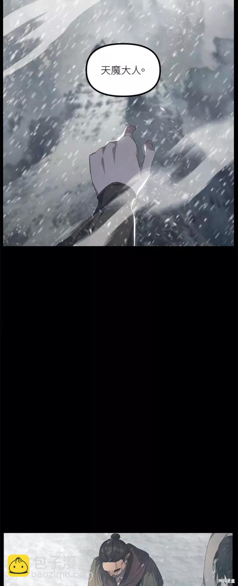 SSS級自殺獵人 - 第76話(1/2) - 5