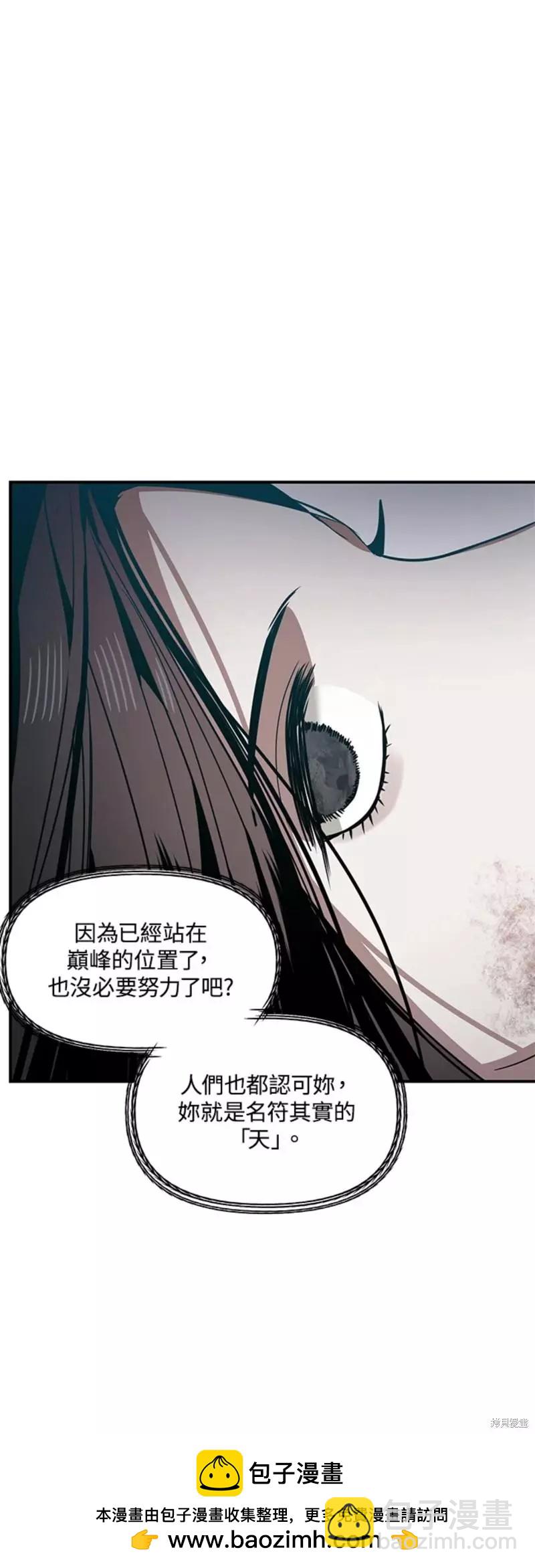 SSS級自殺獵人 - 第76話(1/2) - 2