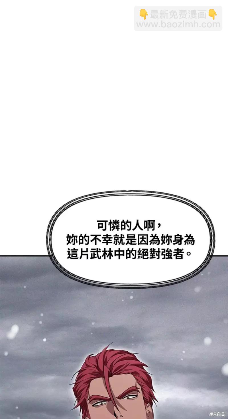 SSS級自殺獵人 - 第76話(2/2) - 2