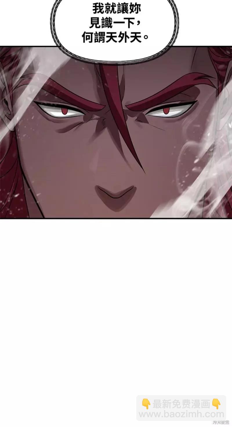 SSS級自殺獵人 - 第76話(2/2) - 1