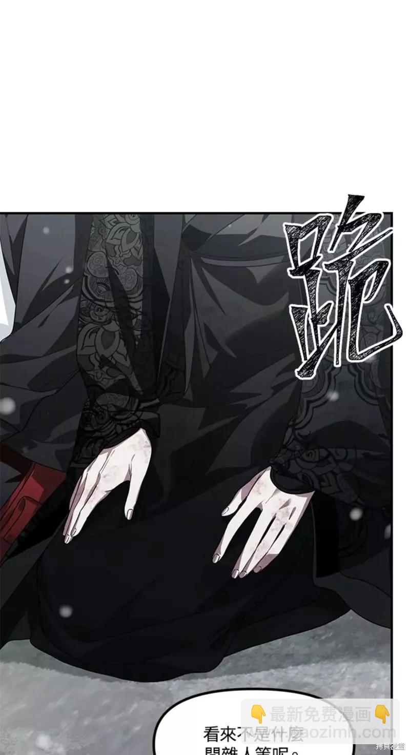 SSS級自殺獵人 - 第76話(2/2) - 3