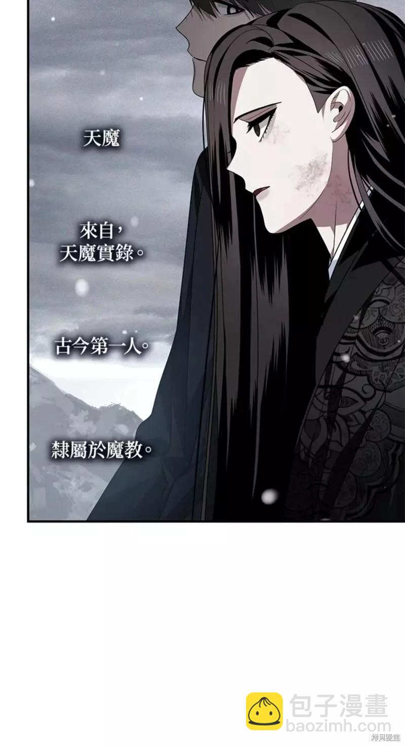 SSS級自殺獵人 - 第76話(2/2) - 2