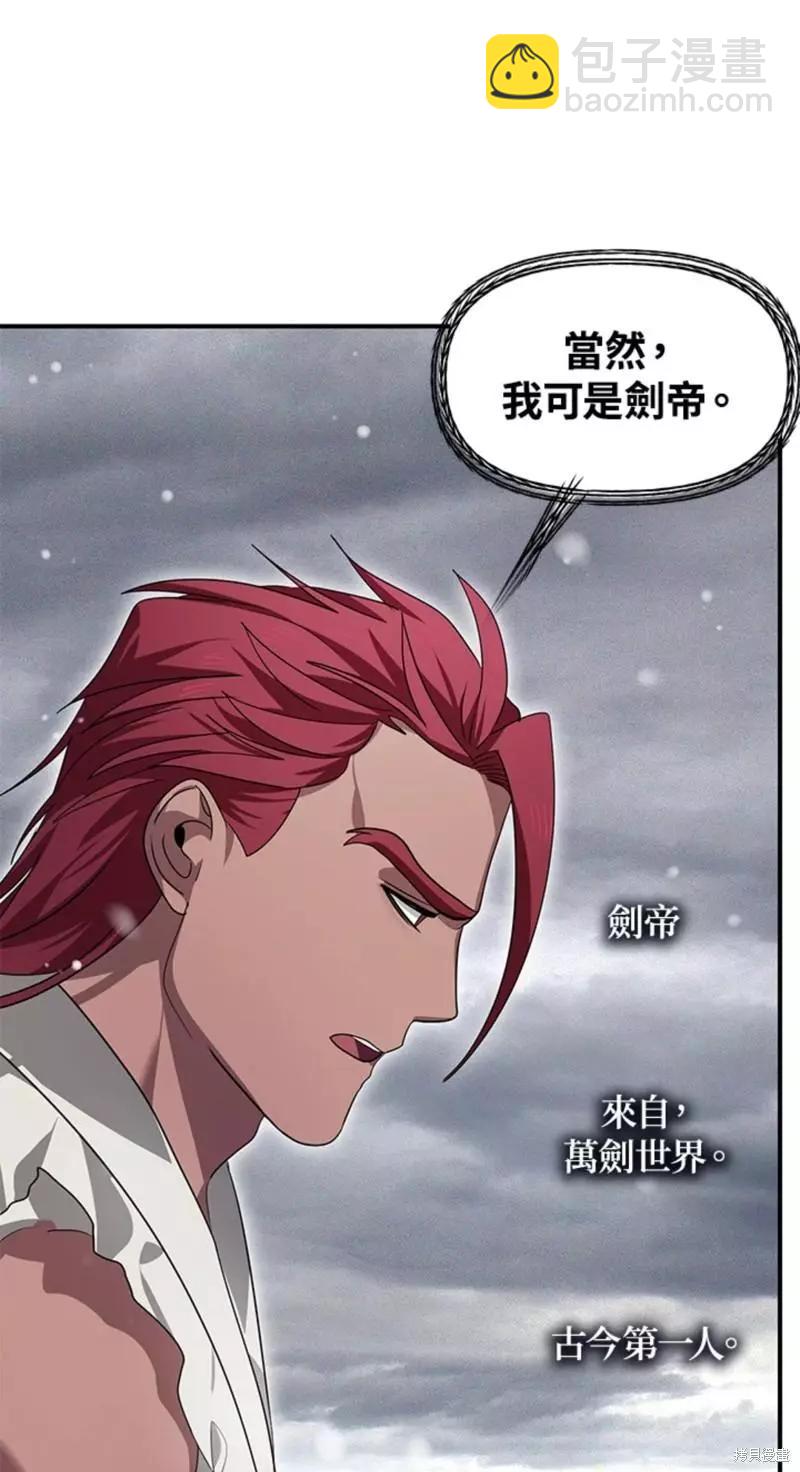 SSS級自殺獵人 - 第76話(2/2) - 3