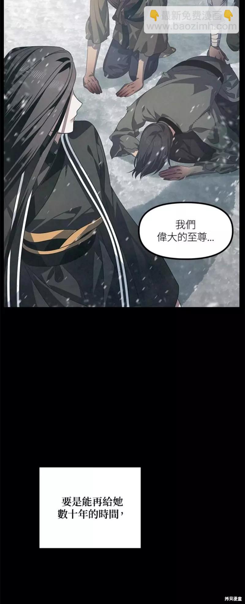 SSS級自殺獵人 - 第76話(1/2) - 6