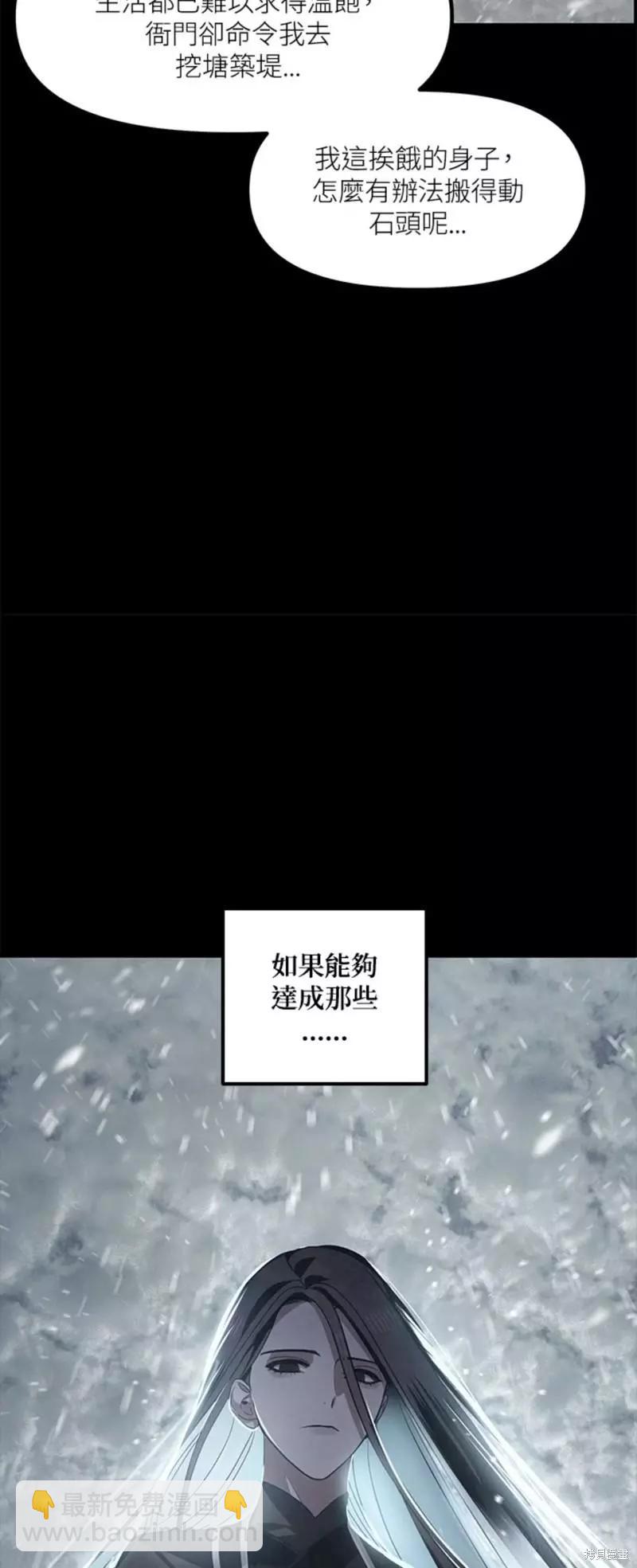 SSS級自殺獵人 - 第76話(1/2) - 8