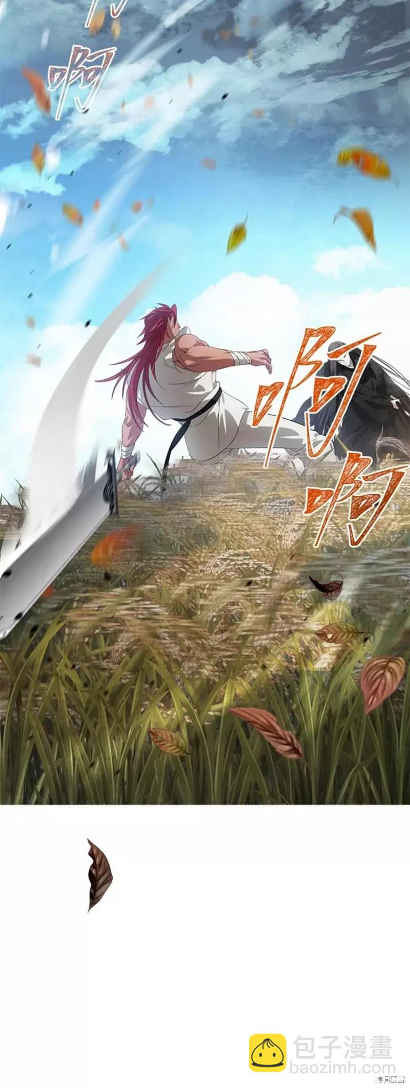 SSS級自殺獵人 - 第78話(1/2) - 2