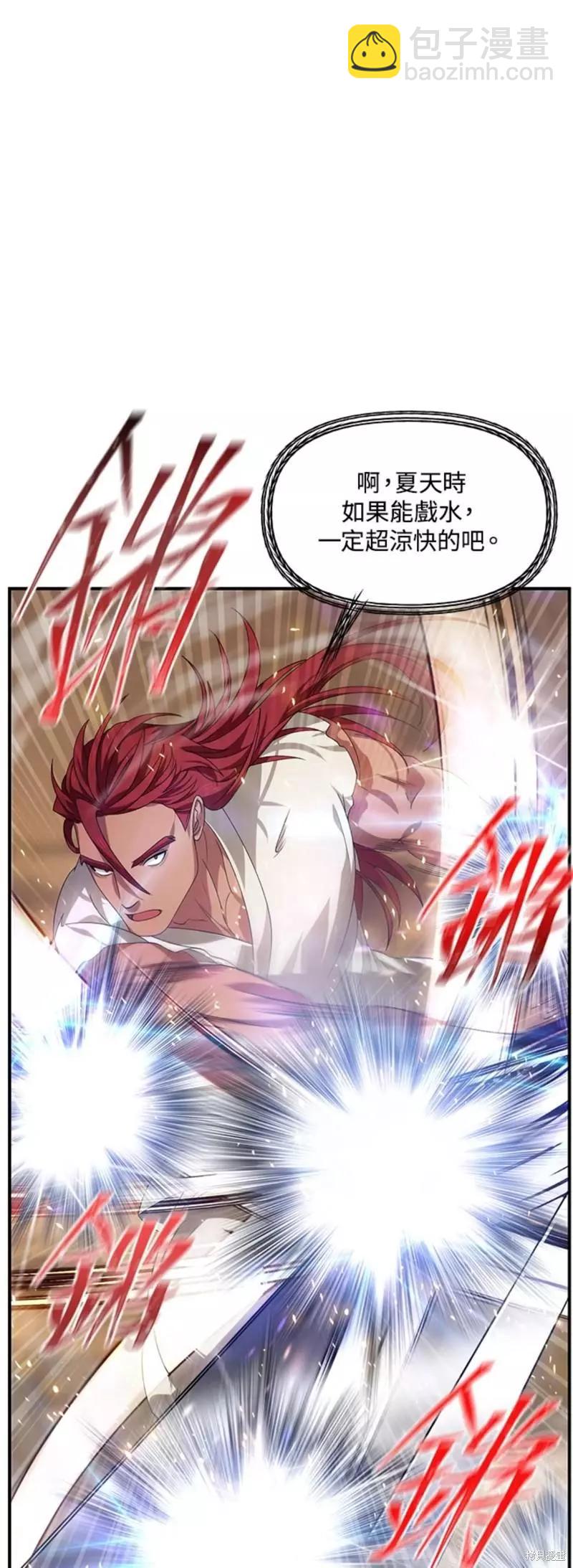 SSS級自殺獵人 - 第78話(1/2) - 2