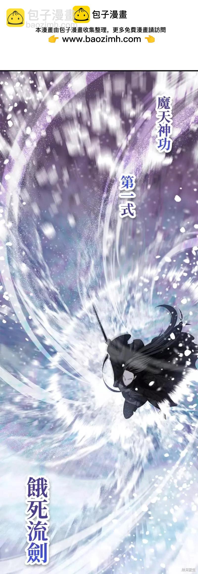 SSS級自殺獵人 - 第78話(1/2) - 2