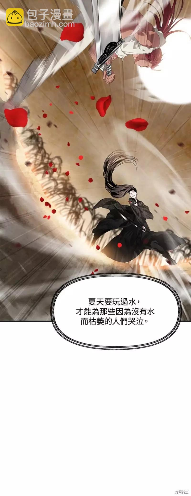 SSS級自殺獵人 - 第78話(1/2) - 8