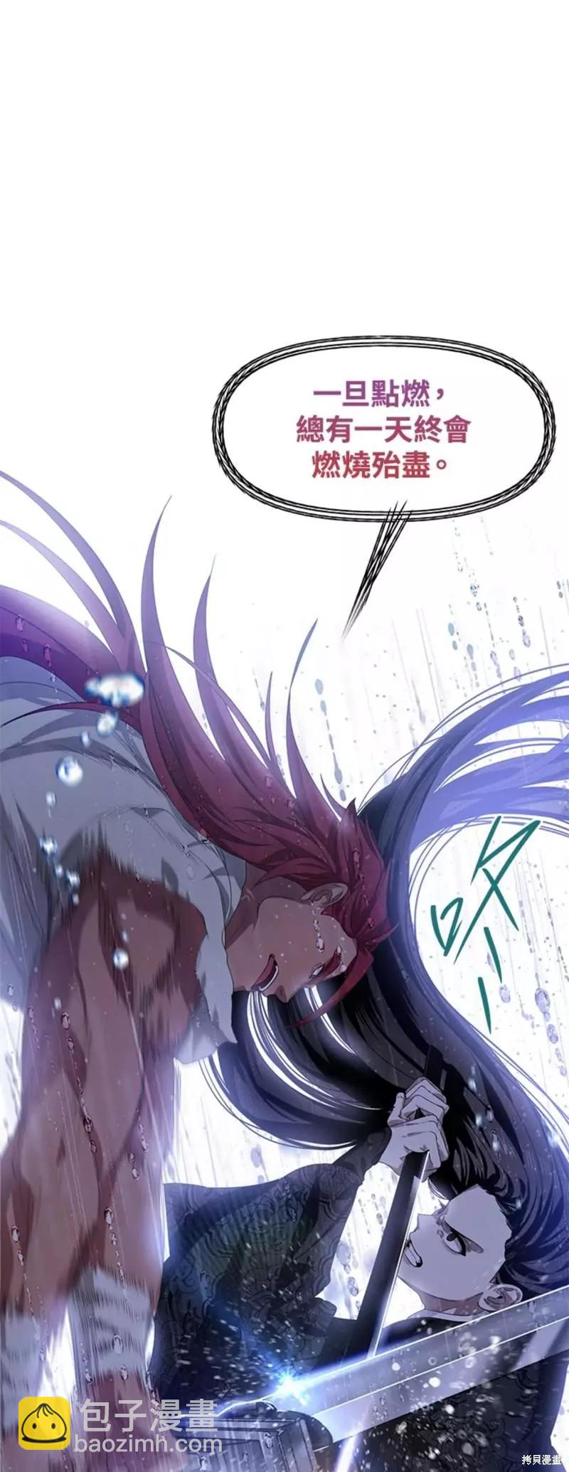 SSS級自殺獵人 - 第78話(1/2) - 2