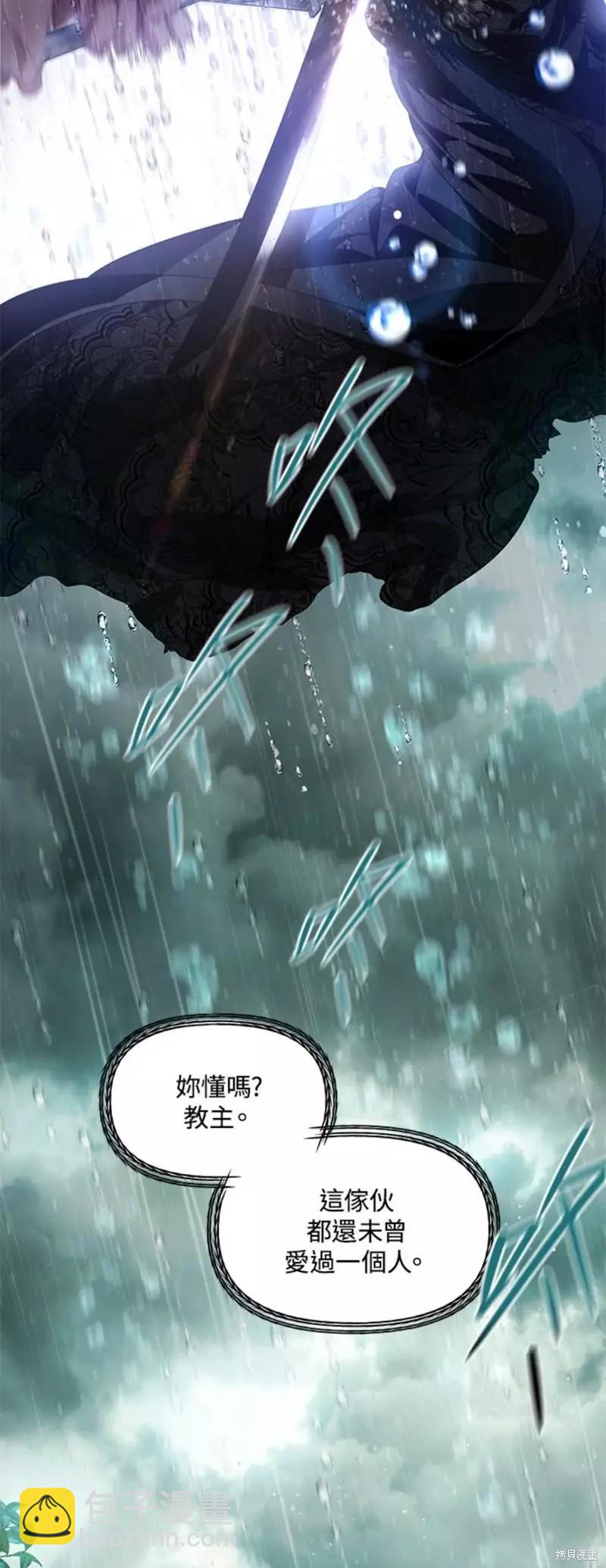 SSS級自殺獵人 - 第78話(1/2) - 3