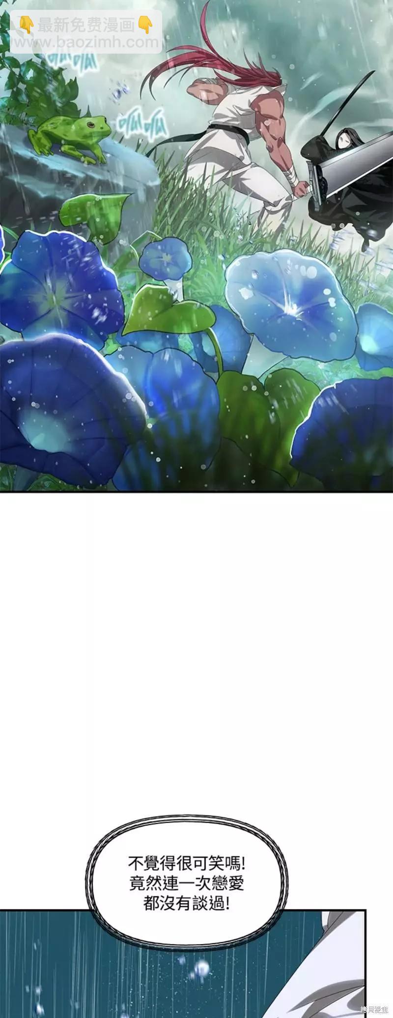 SSS級自殺獵人 - 第78話(1/2) - 4