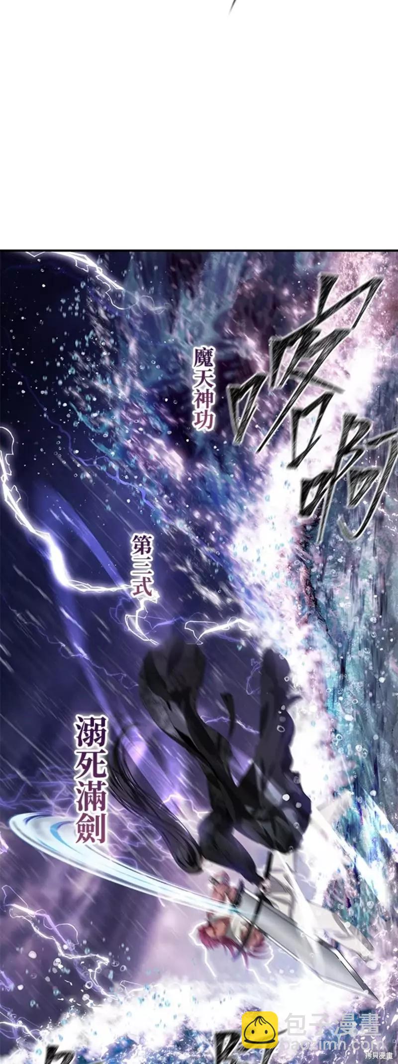 SSS級自殺獵人 - 第78話(1/2) - 1