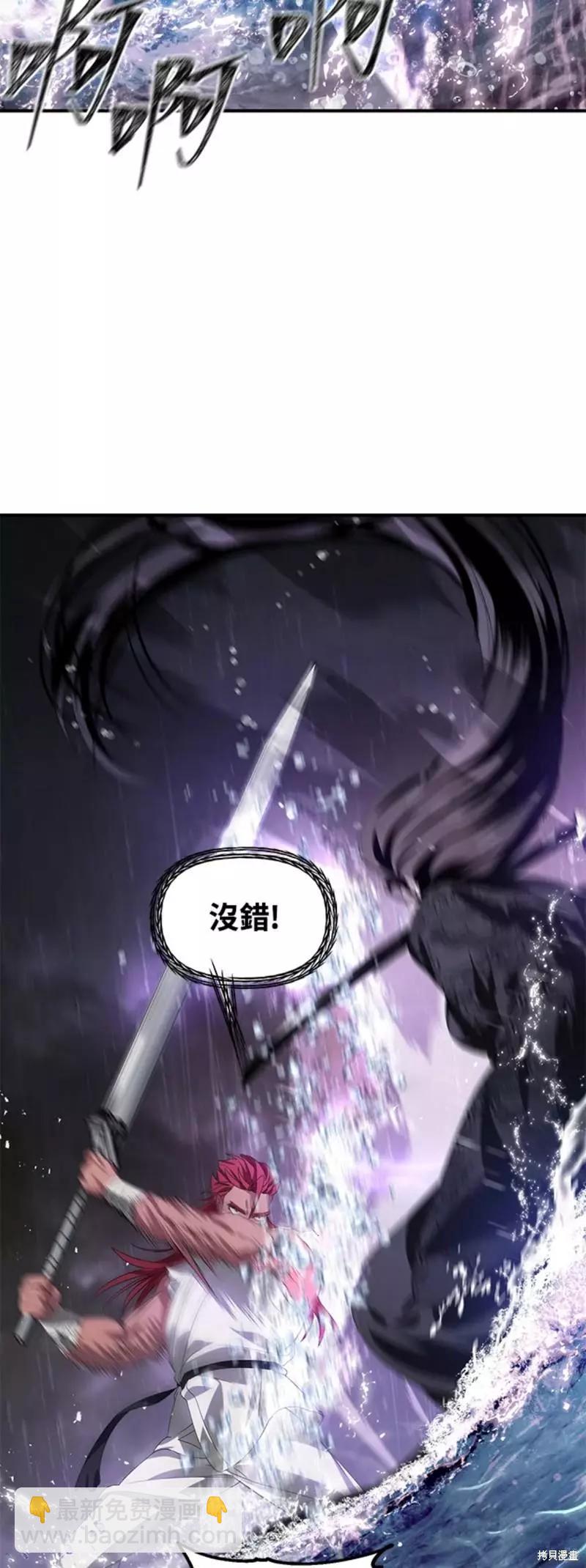 SSS級自殺獵人 - 第78話(1/2) - 2