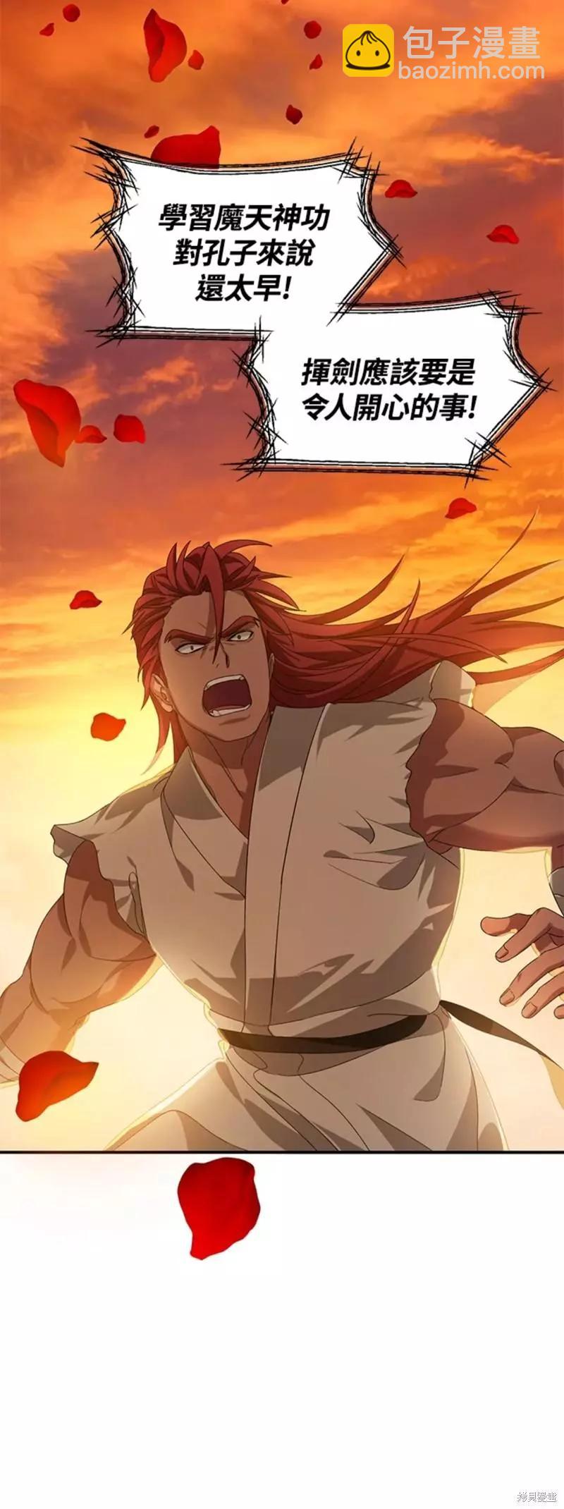 SSS級自殺獵人 - 第78話(1/2) - 8