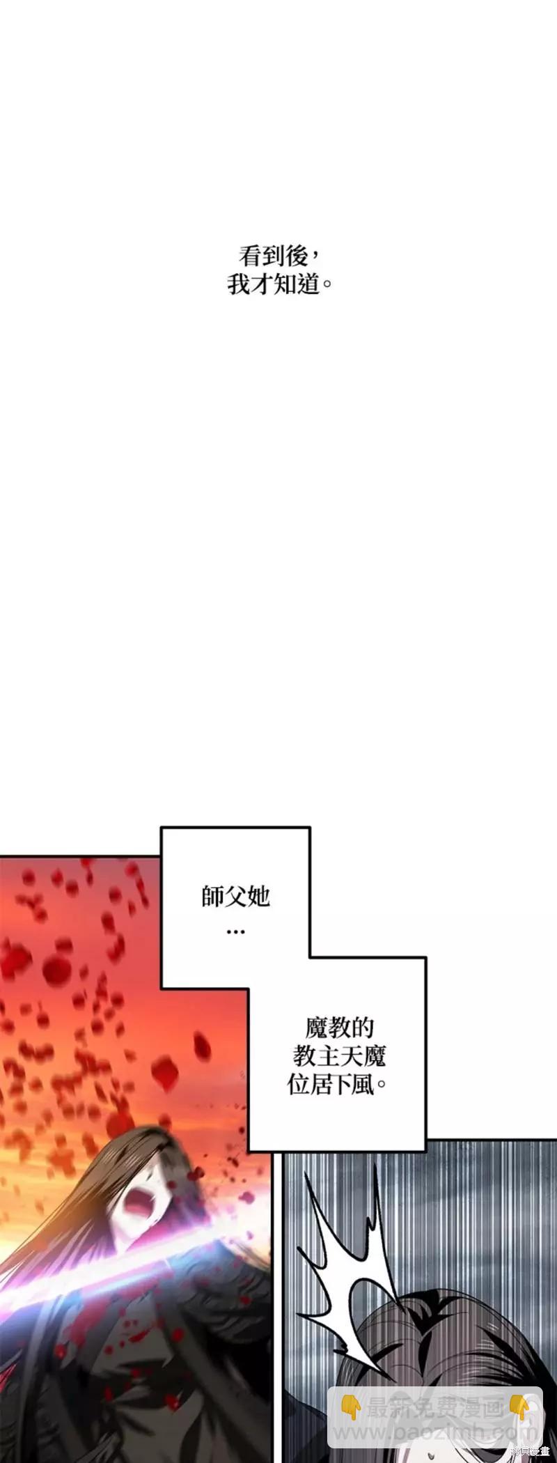 SSS級自殺獵人 - 第78話(1/2) - 6