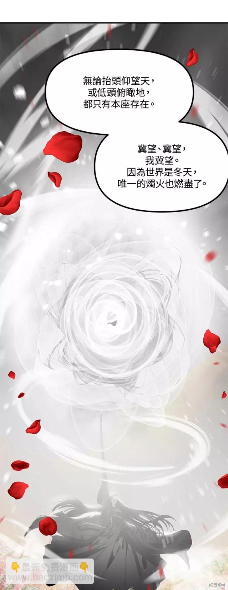 SSS級自殺獵人 - 第78話(2/2) - 5