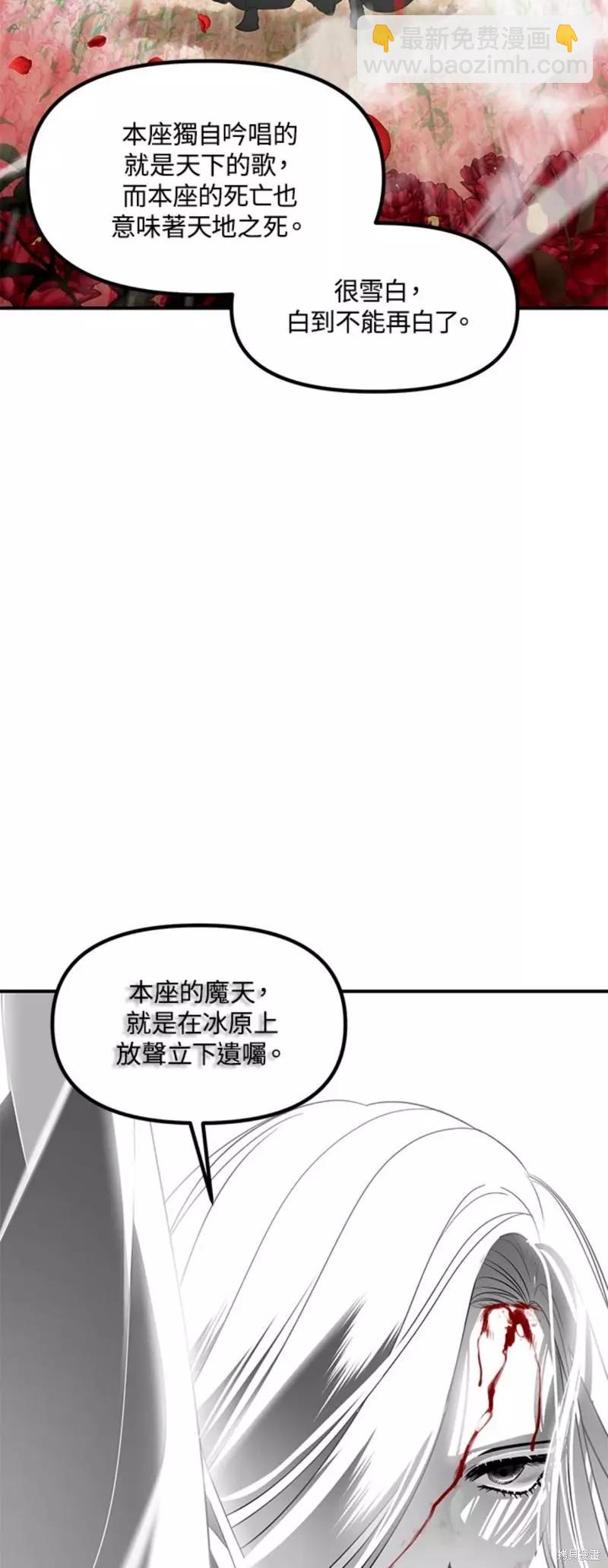 SSS級自殺獵人 - 第78話(2/2) - 6