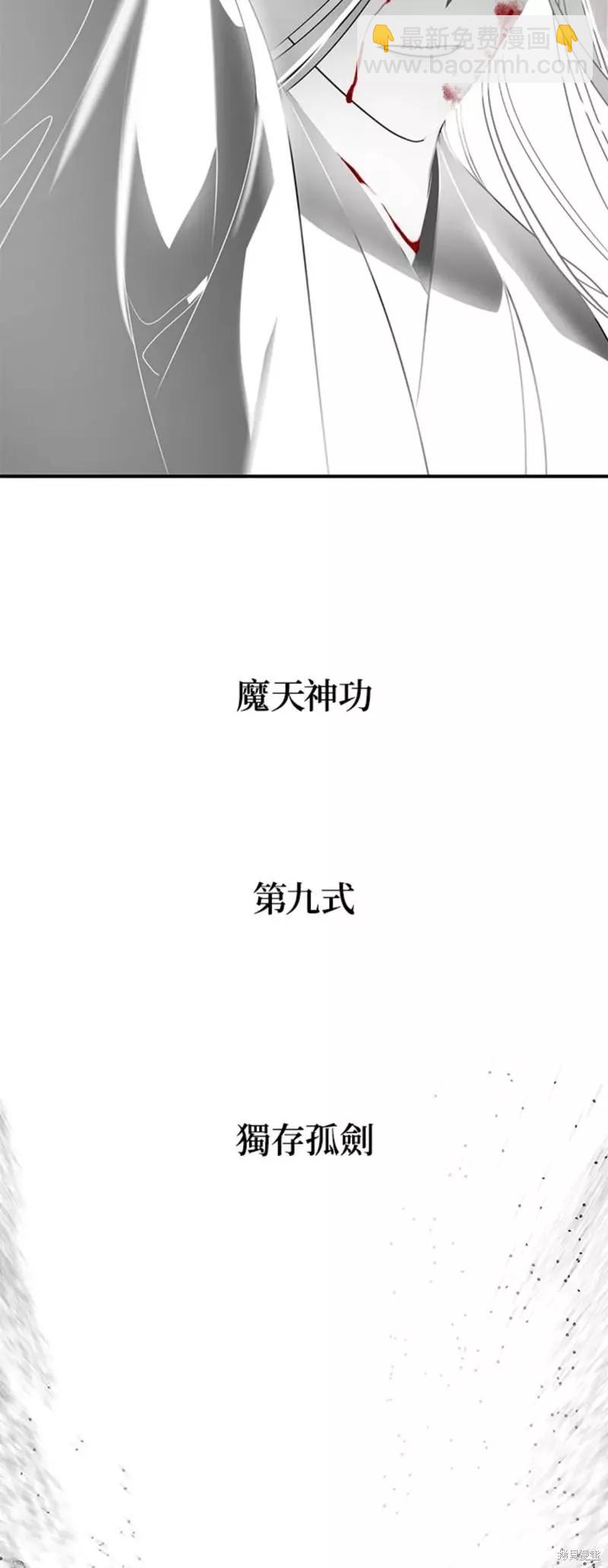 SSS級自殺獵人 - 第78話(2/2) - 1