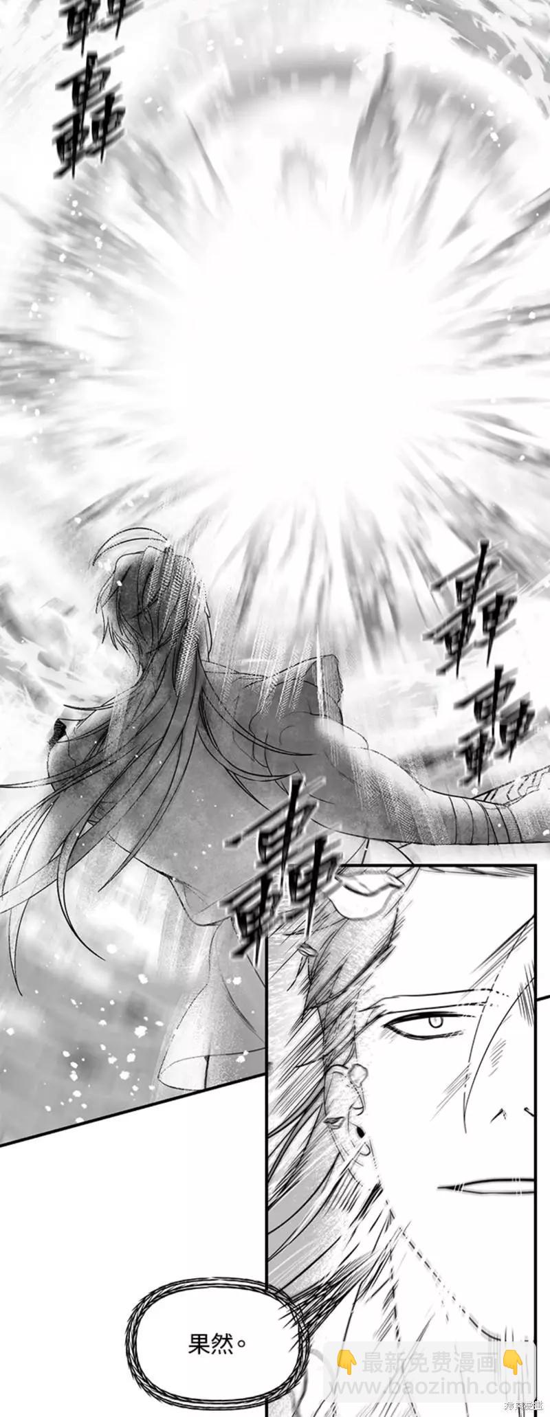 SSS級自殺獵人 - 第78話(2/2) - 3