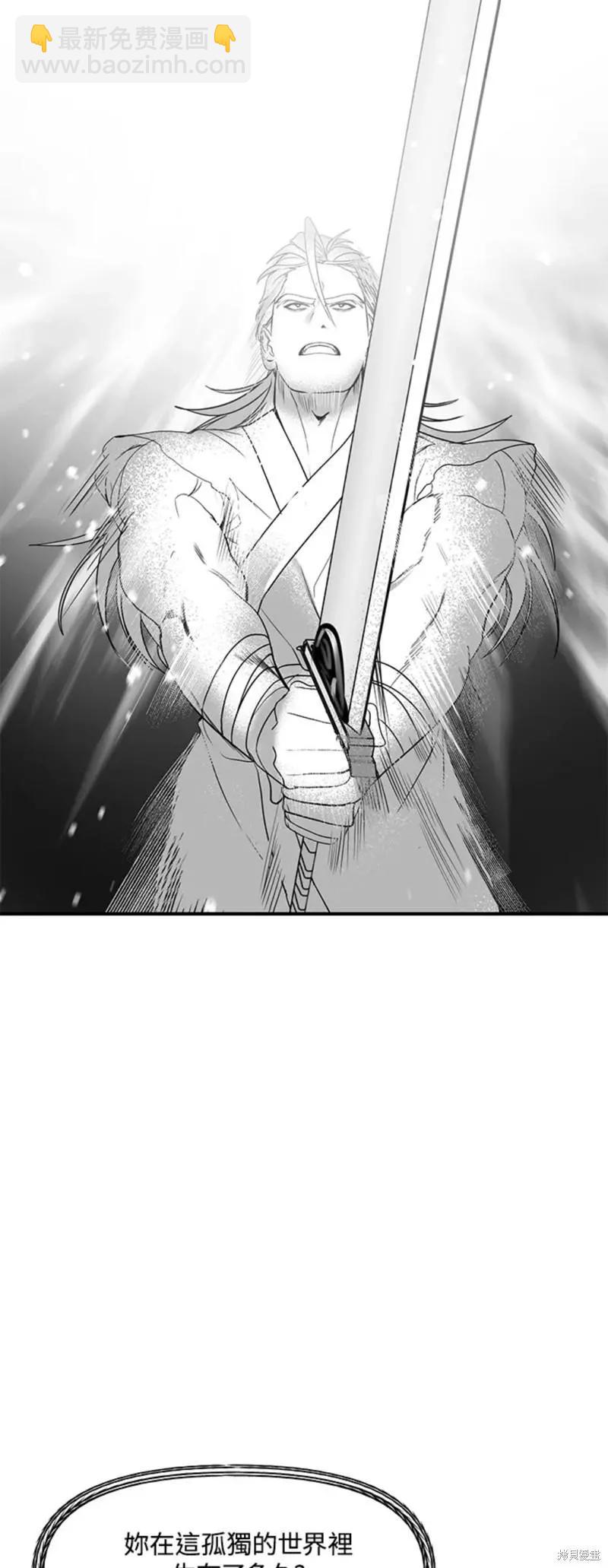 SSS級自殺獵人 - 第78話(2/2) - 6