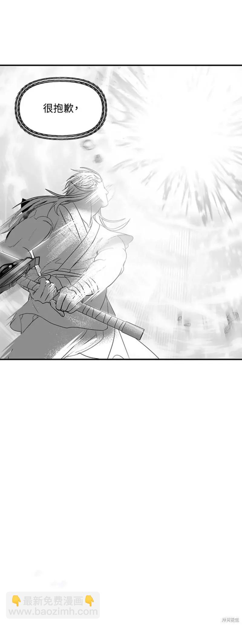 SSS級自殺獵人 - 第78話(2/2) - 2