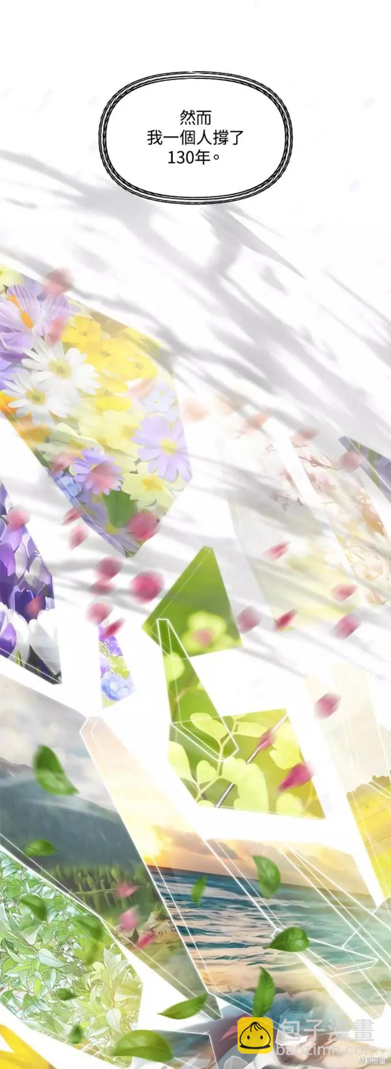 SSS級自殺獵人 - 第78話(2/2) - 3