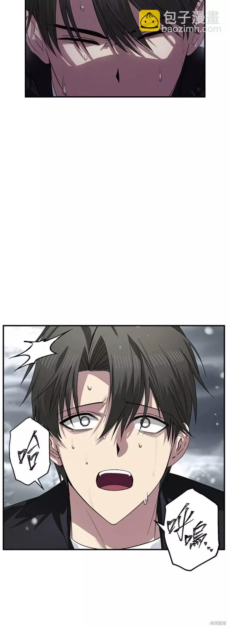 SSS級自殺獵人 - 第78話(2/2) - 6