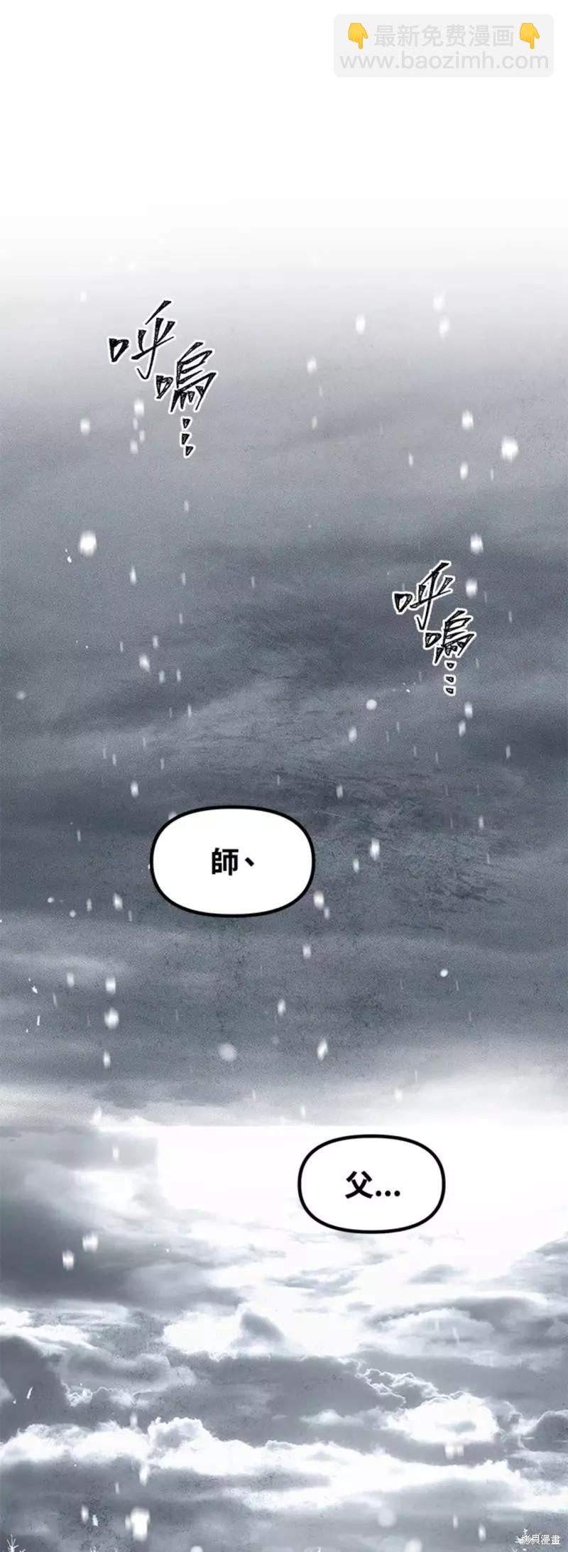 SSS級自殺獵人 - 第78話(2/2) - 1