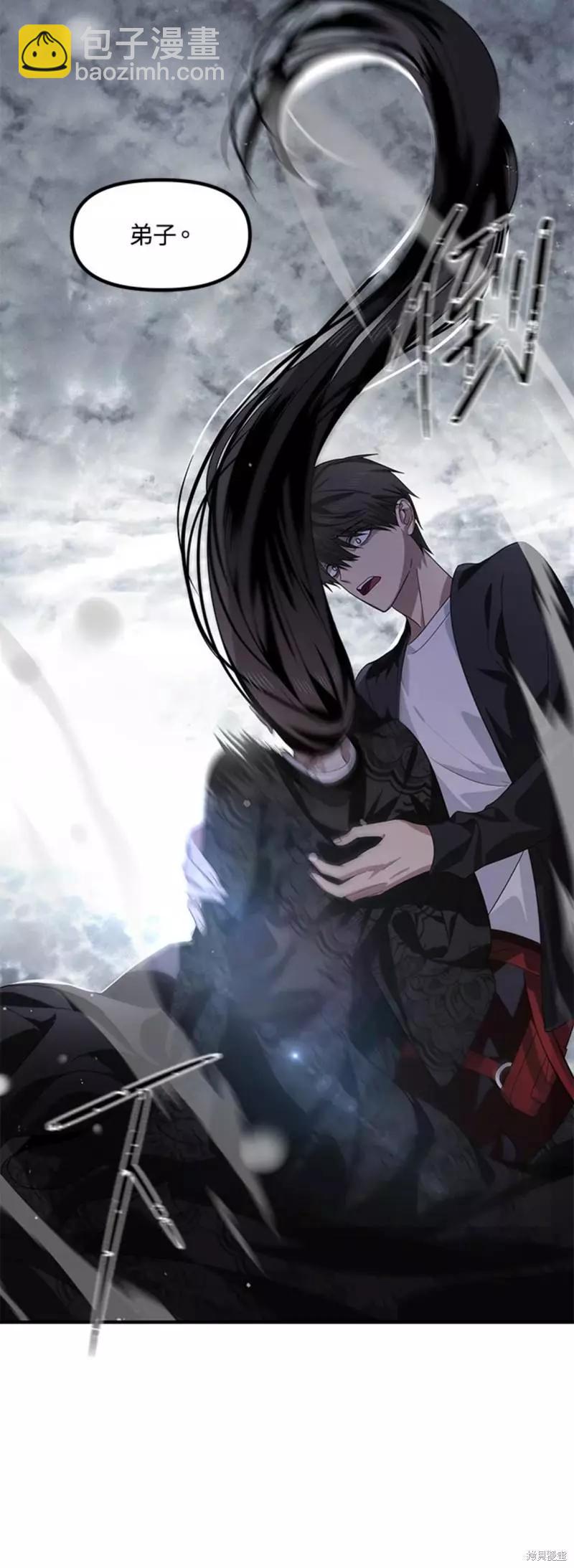 SSS級自殺獵人 - 第78話(2/2) - 5