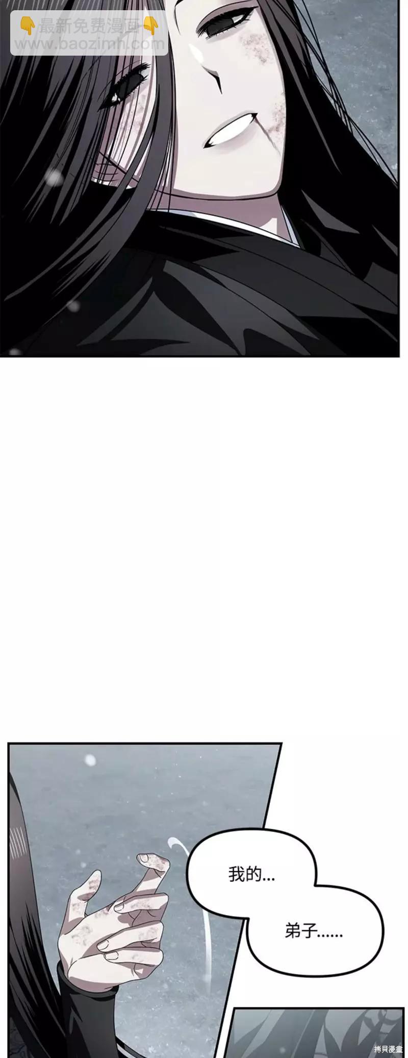 SSS級自殺獵人 - 第78話(2/2) - 6