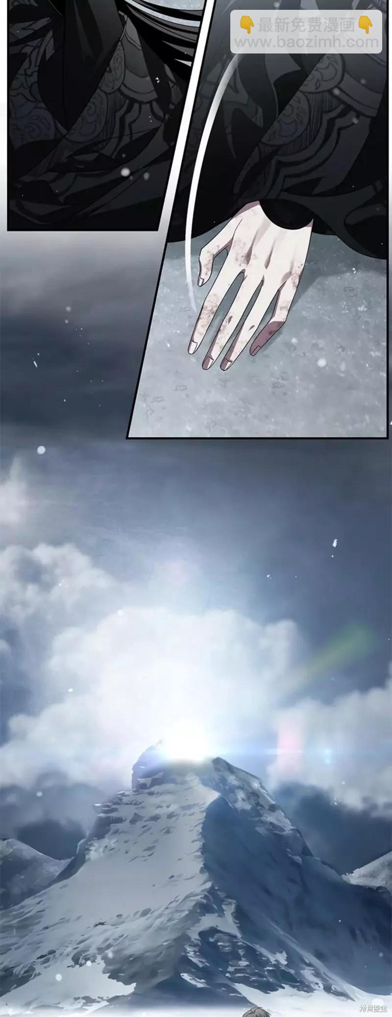 SSS級自殺獵人 - 第78話(2/2) - 1