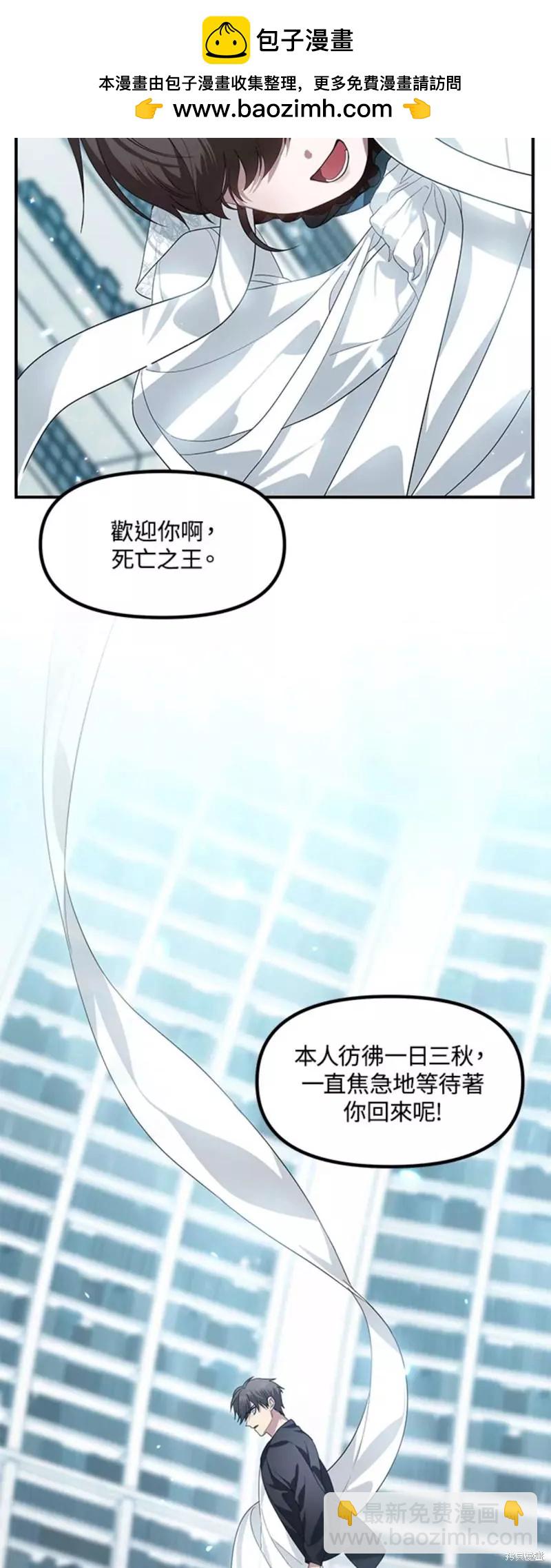 SSS級自殺獵人 - 第80話(1/2) - 2