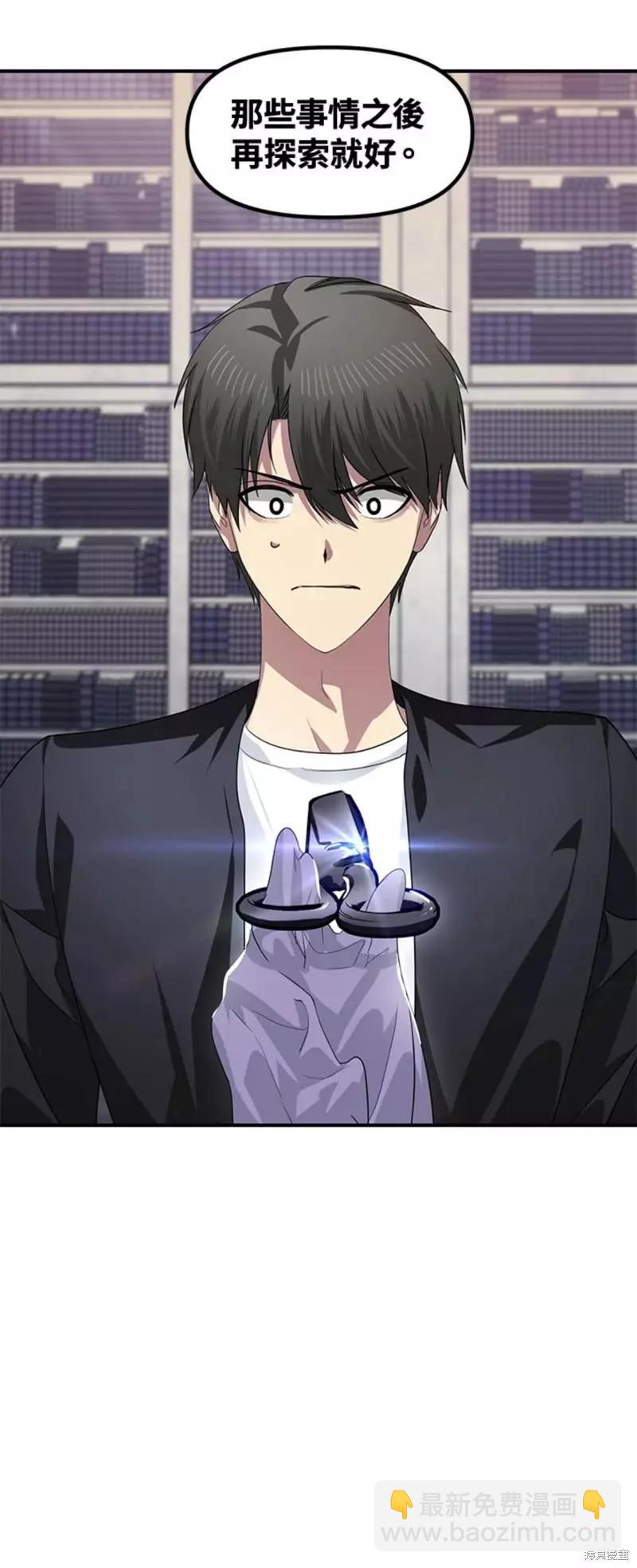 SSS級自殺獵人 - 第80話(1/2) - 5