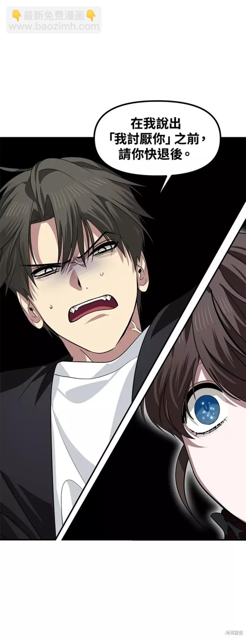 SSS級自殺獵人 - 第80話(1/2) - 2