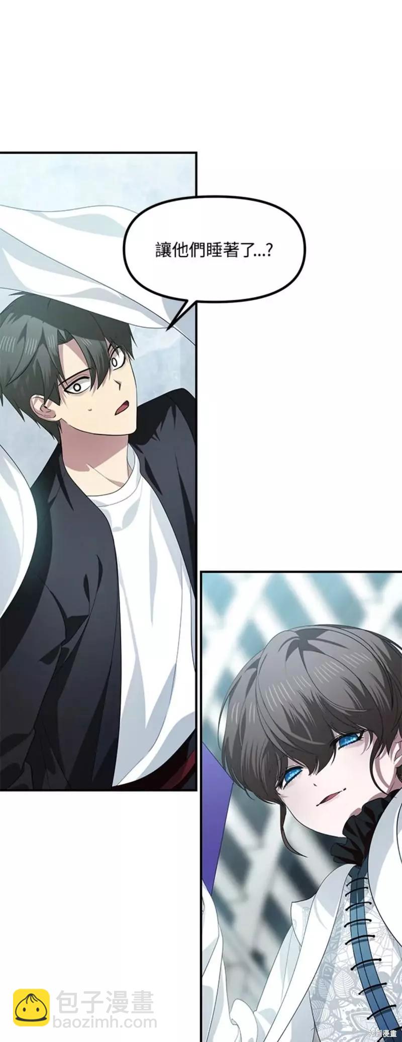 SSS級自殺獵人 - 第80話(1/2) - 7