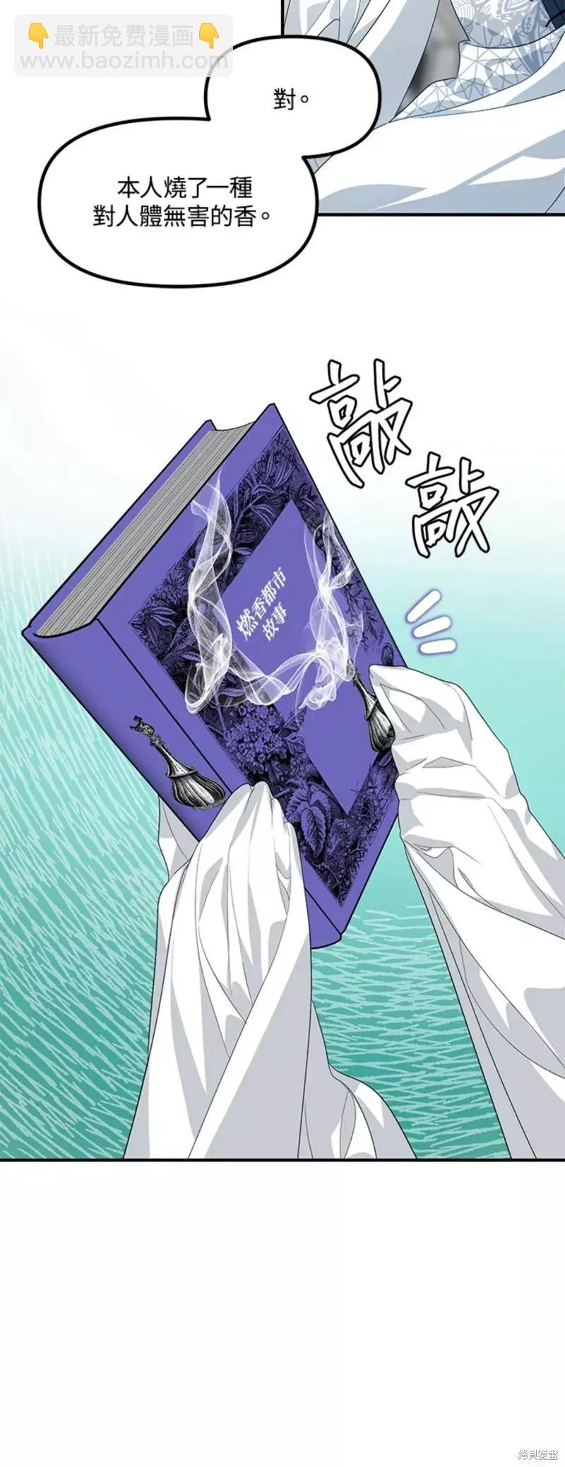 SSS級自殺獵人 - 第80話(1/2) - 8